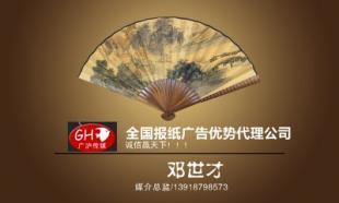 南國都市報廣告代理公司 一站式商務(wù)服務(wù)解決方案